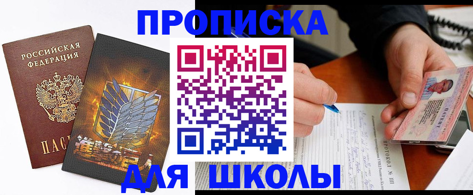 прописка поиск в Курганской области