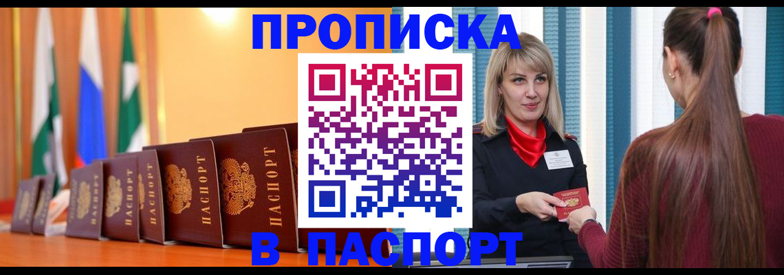 найти адрес прописки в Курганской области