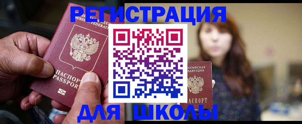 прописка иностранных граждан в Курганской области